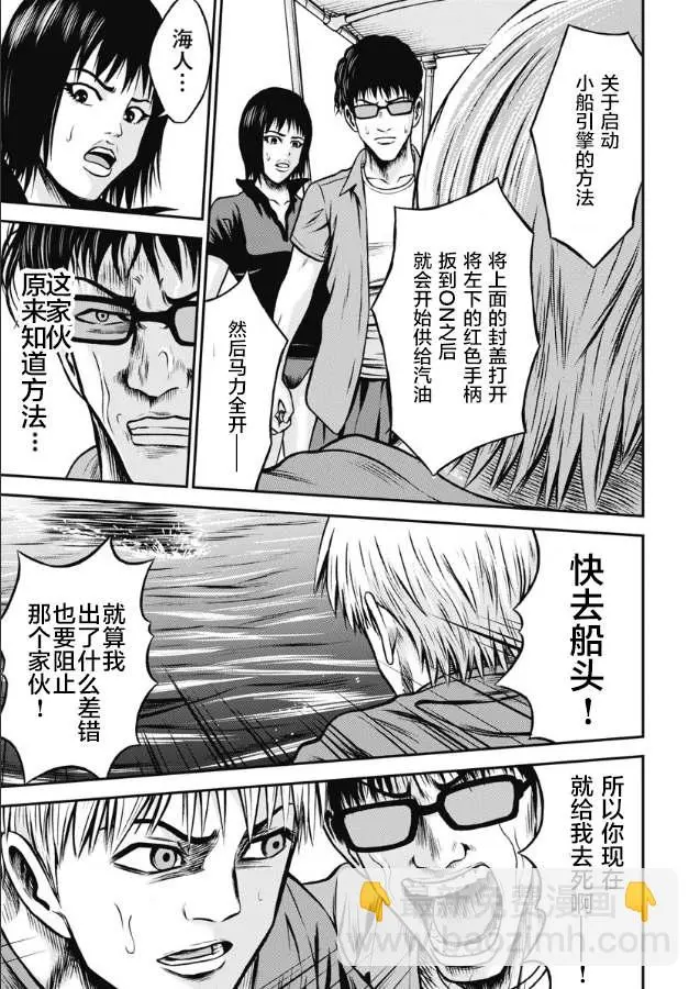第06话 第7页
