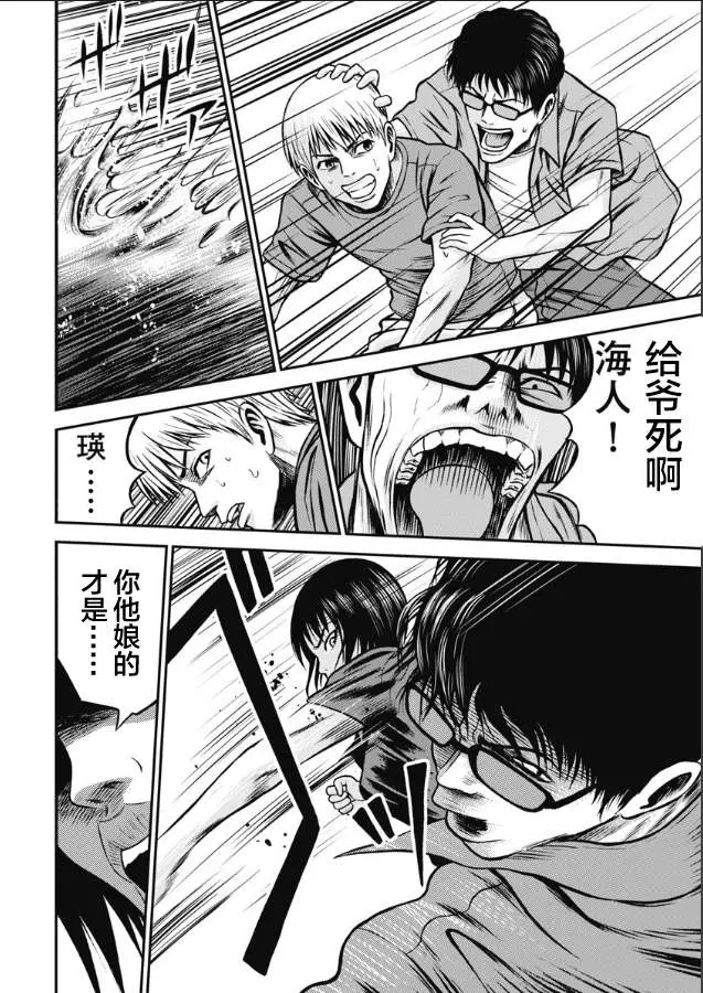 第06话 第8页