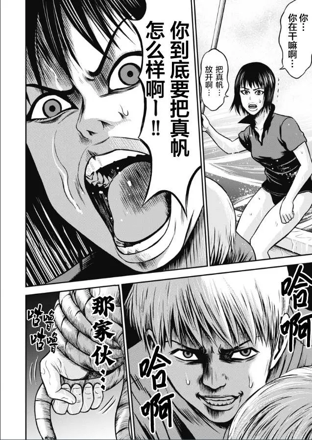 第06话 第15页