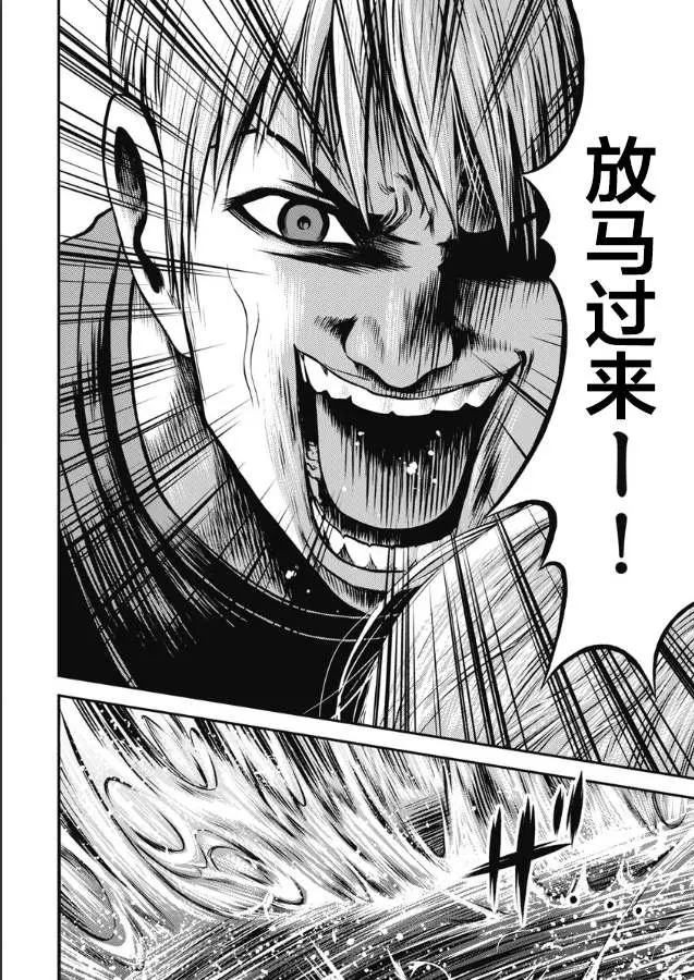 第06话 第17页