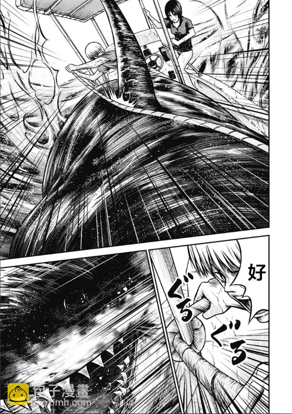 第07话 第7页