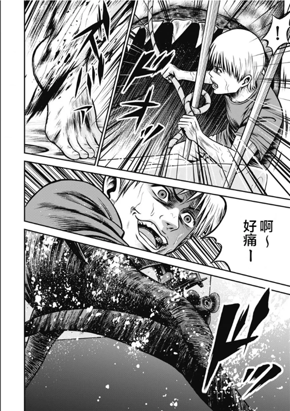 第07话 第8页