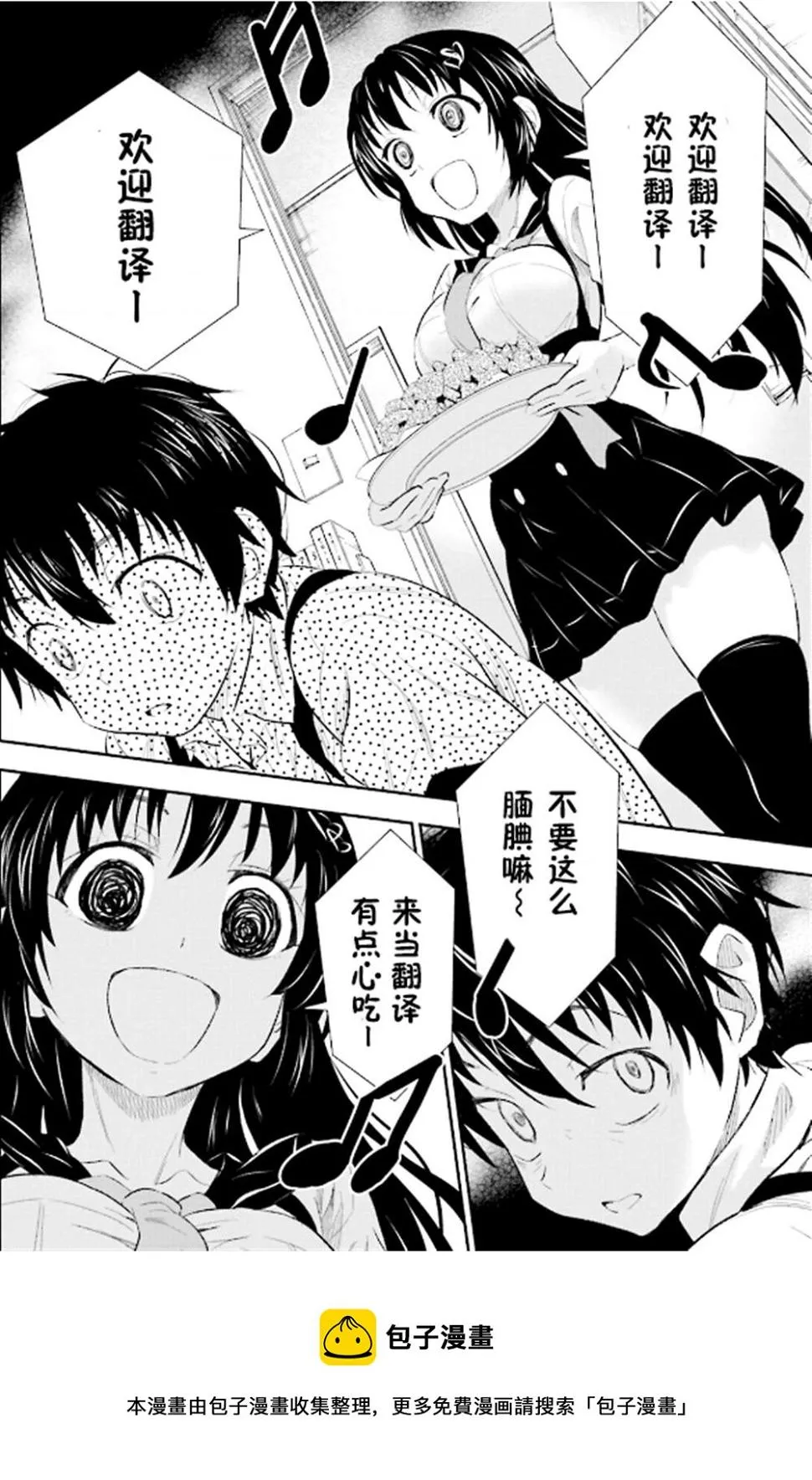 第07话 第21页