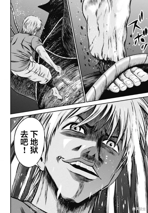 第08话 第6页