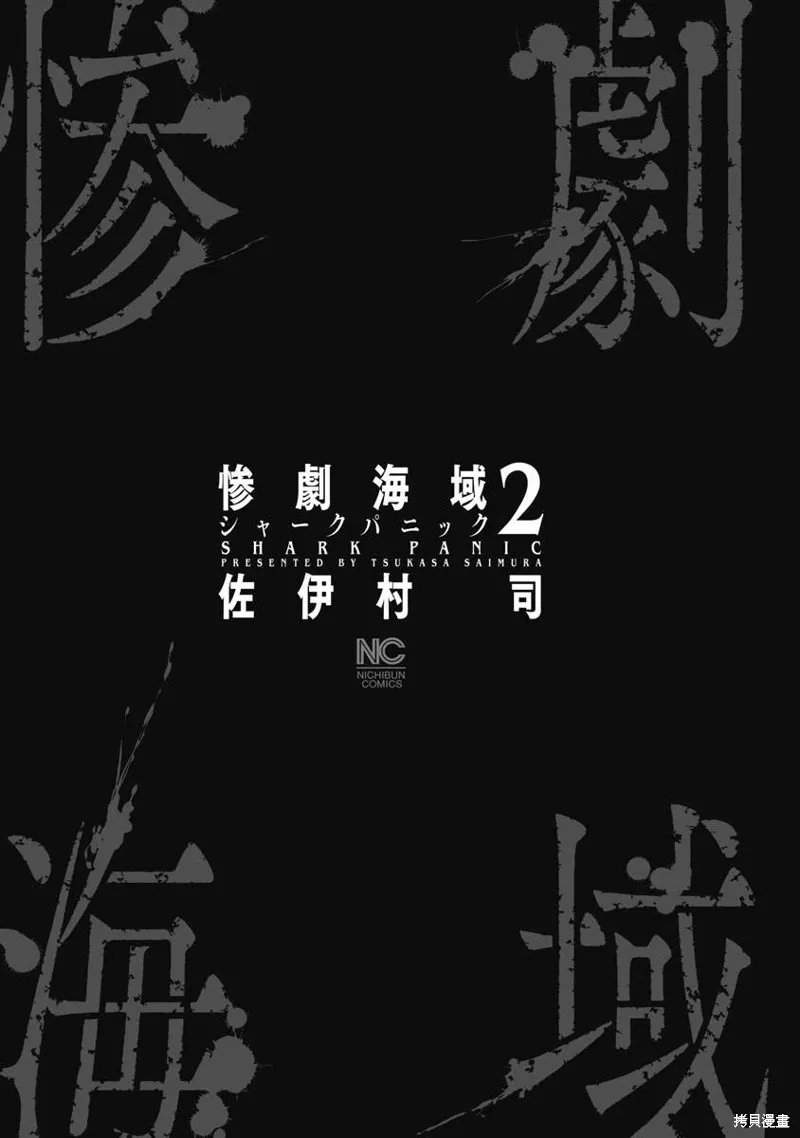 第09话 第3页
