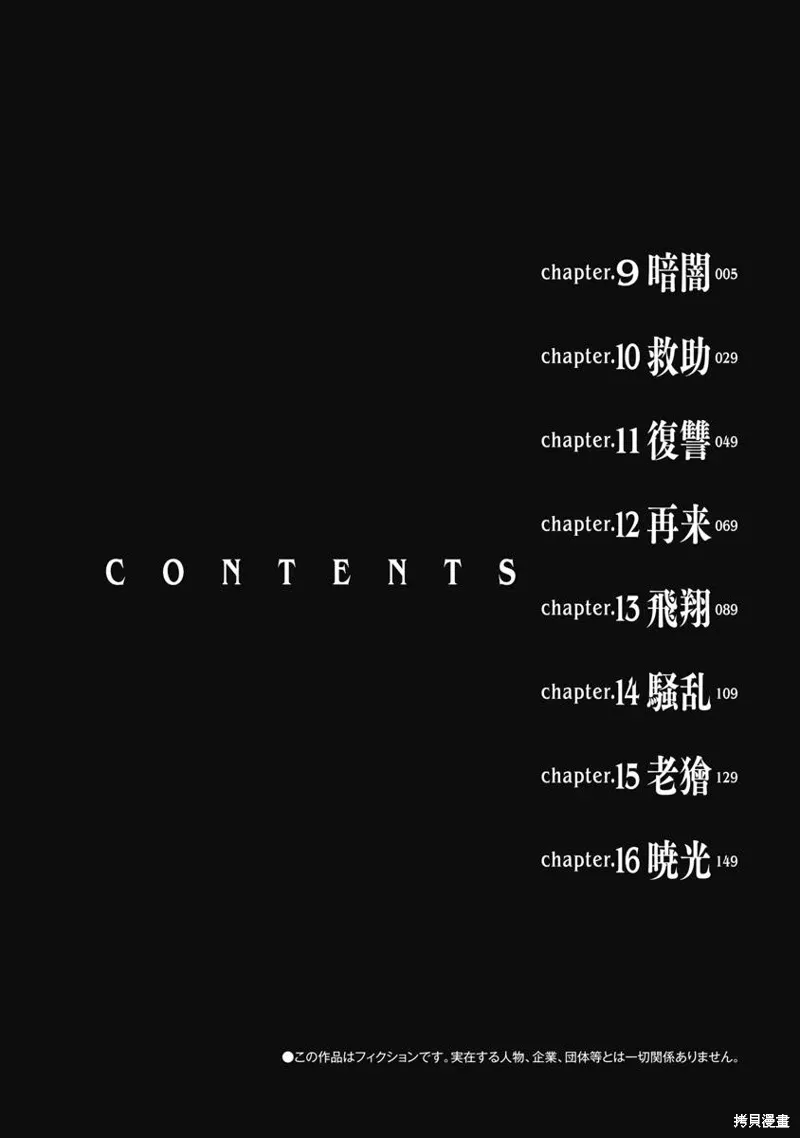 第09话 第5页