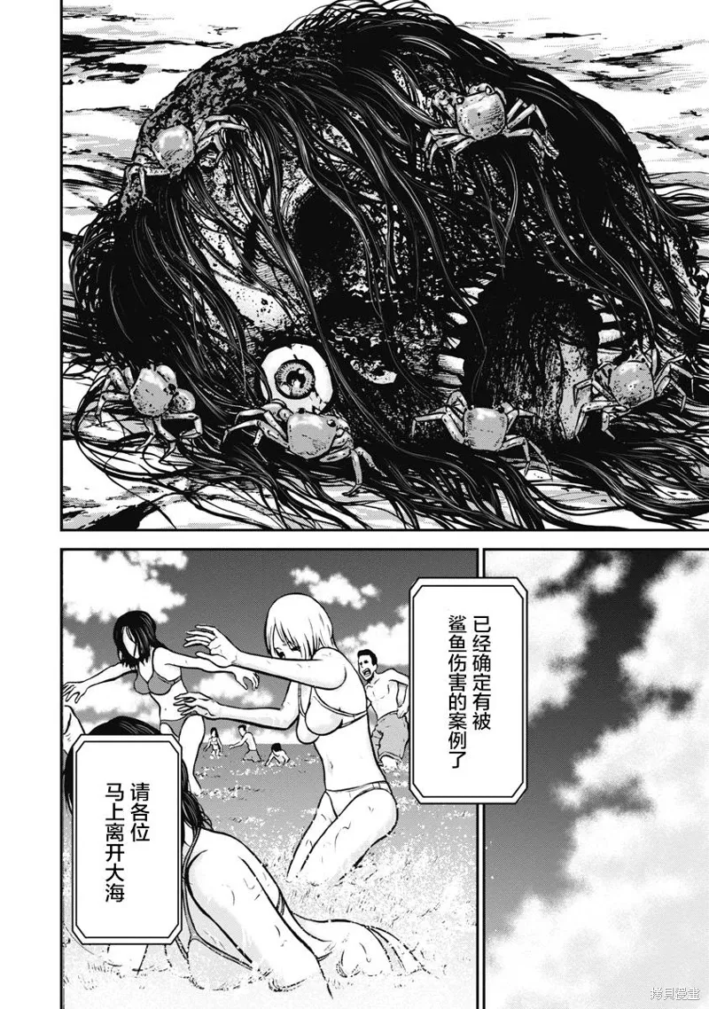 第09话 第7页
