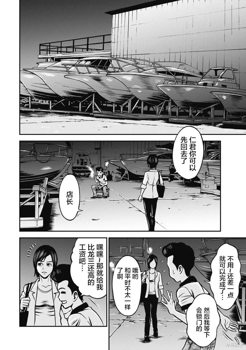 第09话 第9页