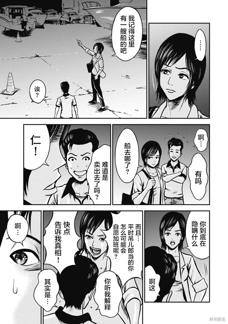 第09话 第10页