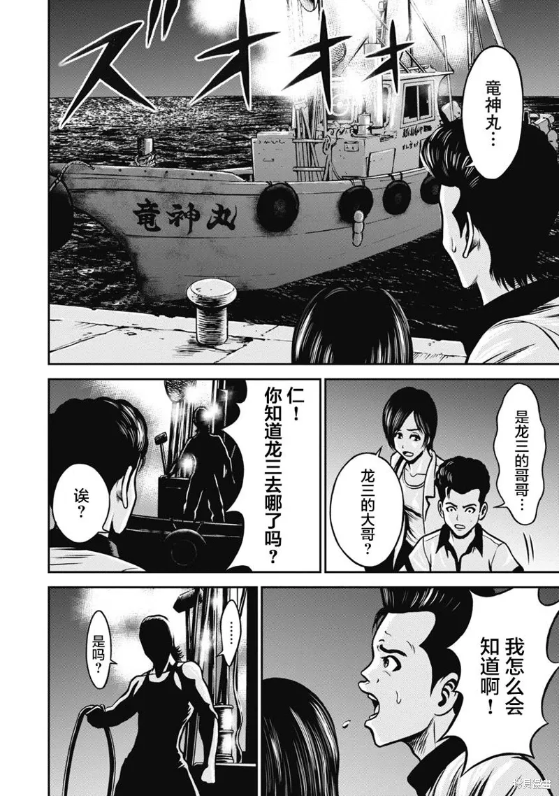 第09话 第11页