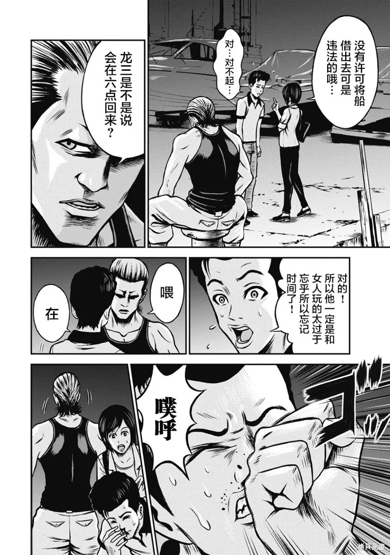 第09话 第13页