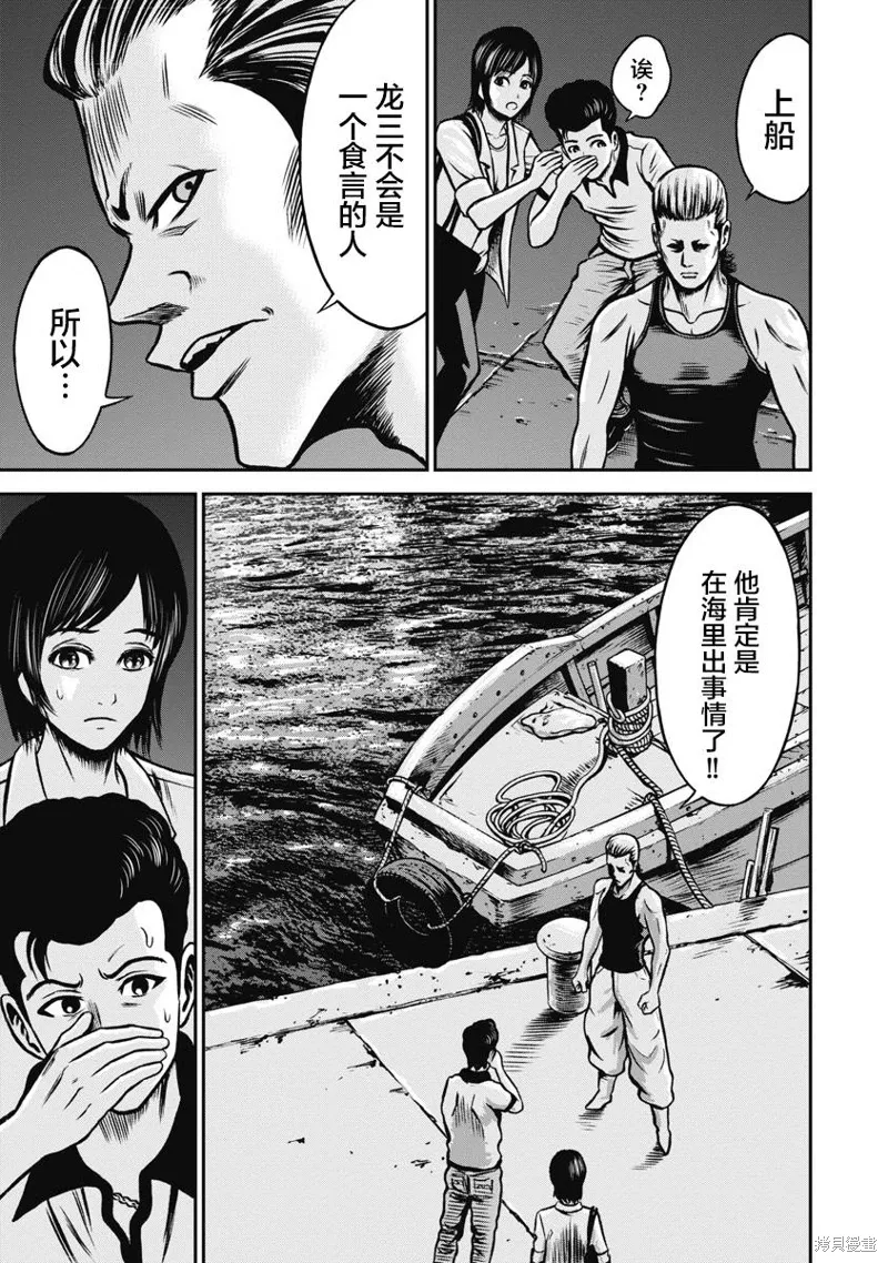 第09话 第14页
