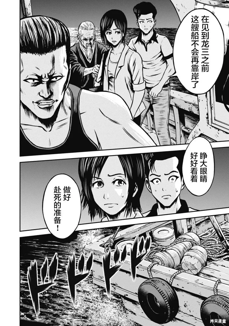 第09话 第17页
