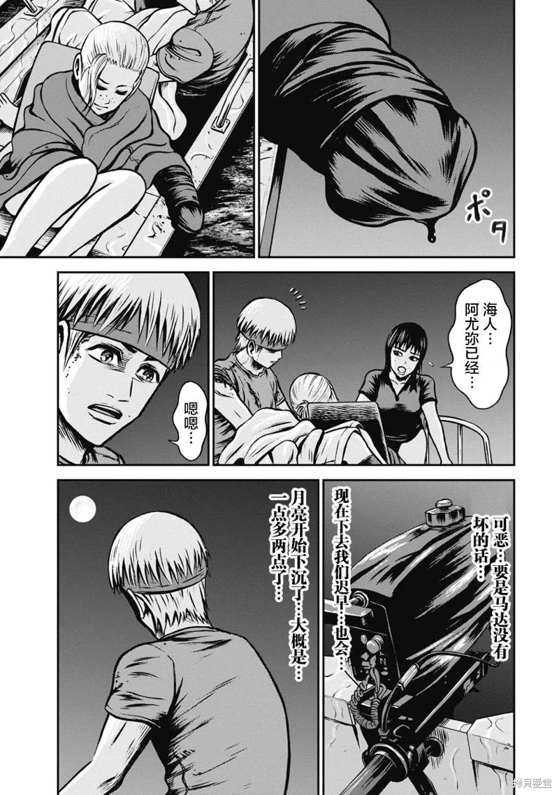 第09话 第20页