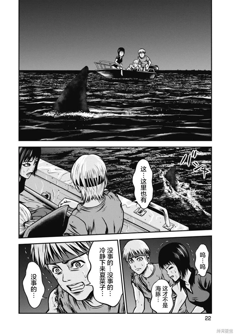 第09话 第23页