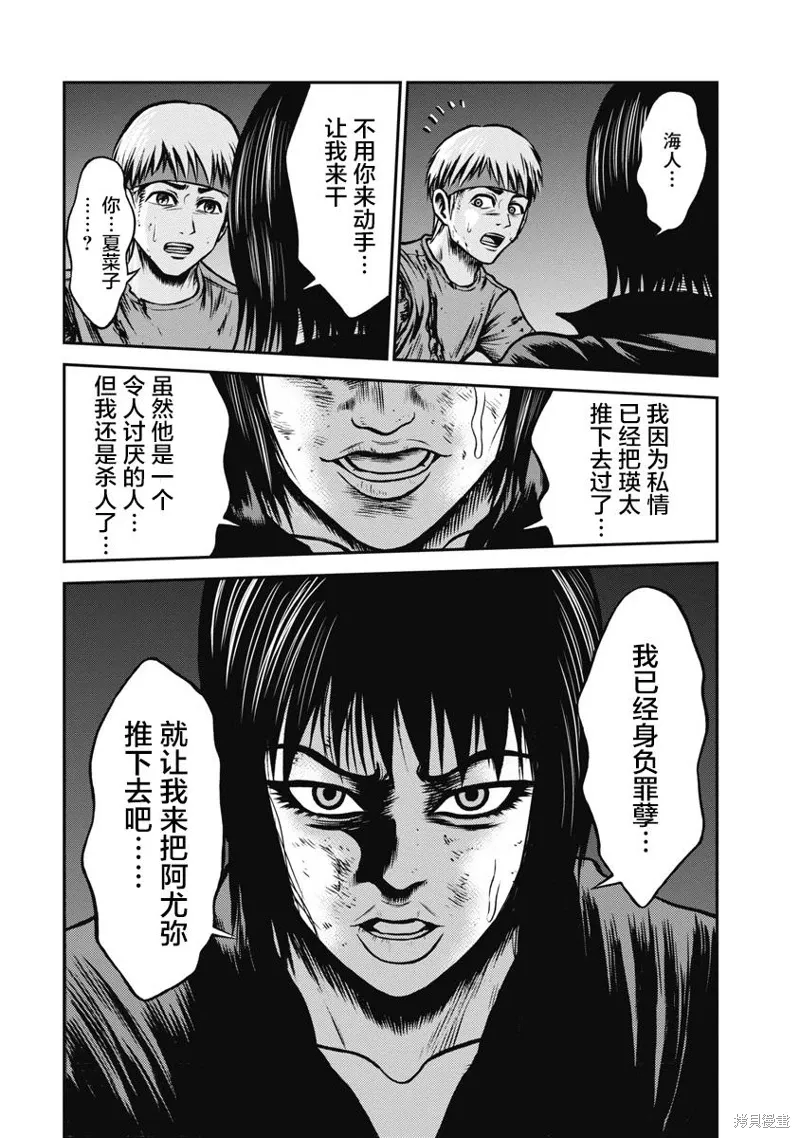第09话 第27页