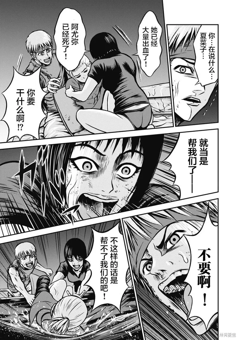 第09话 第28页