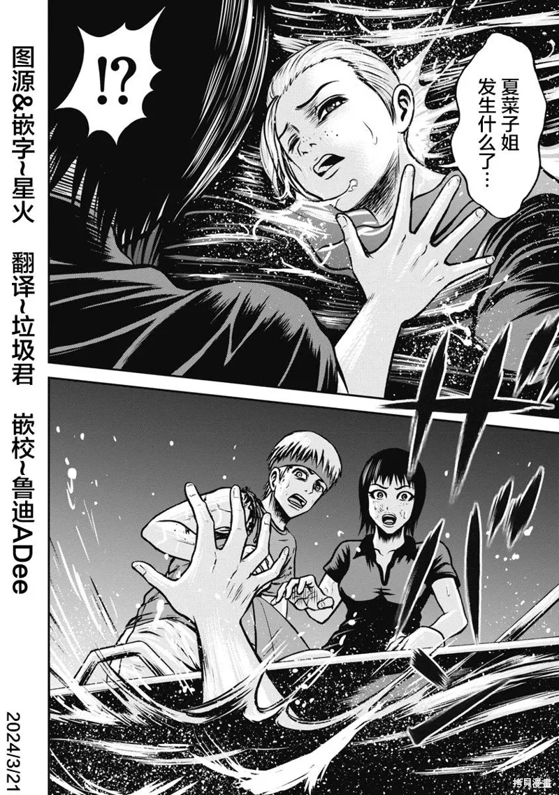 第09话 第29页