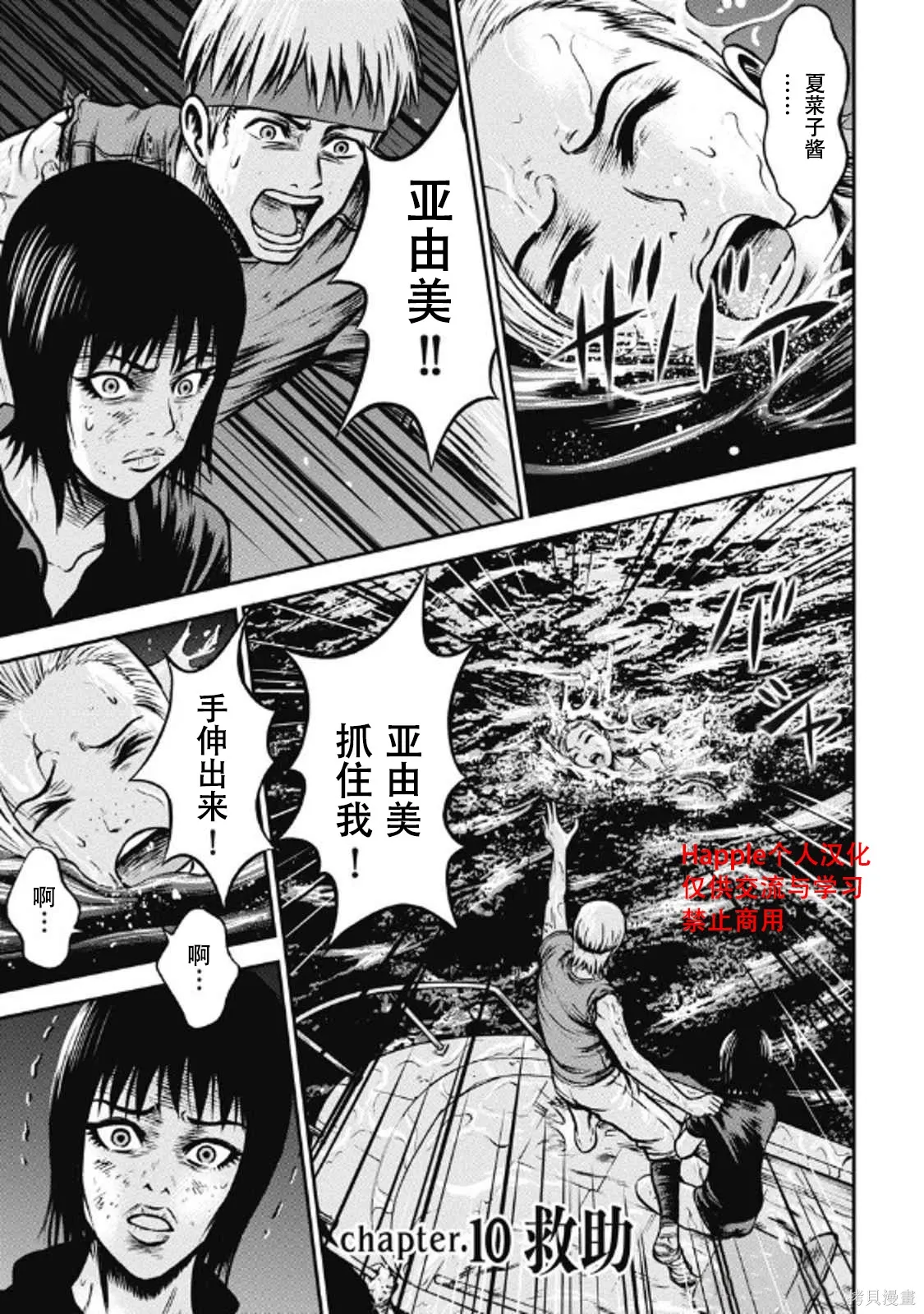 第10话 第1页