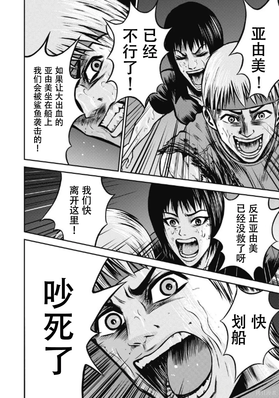 第10话 第2页