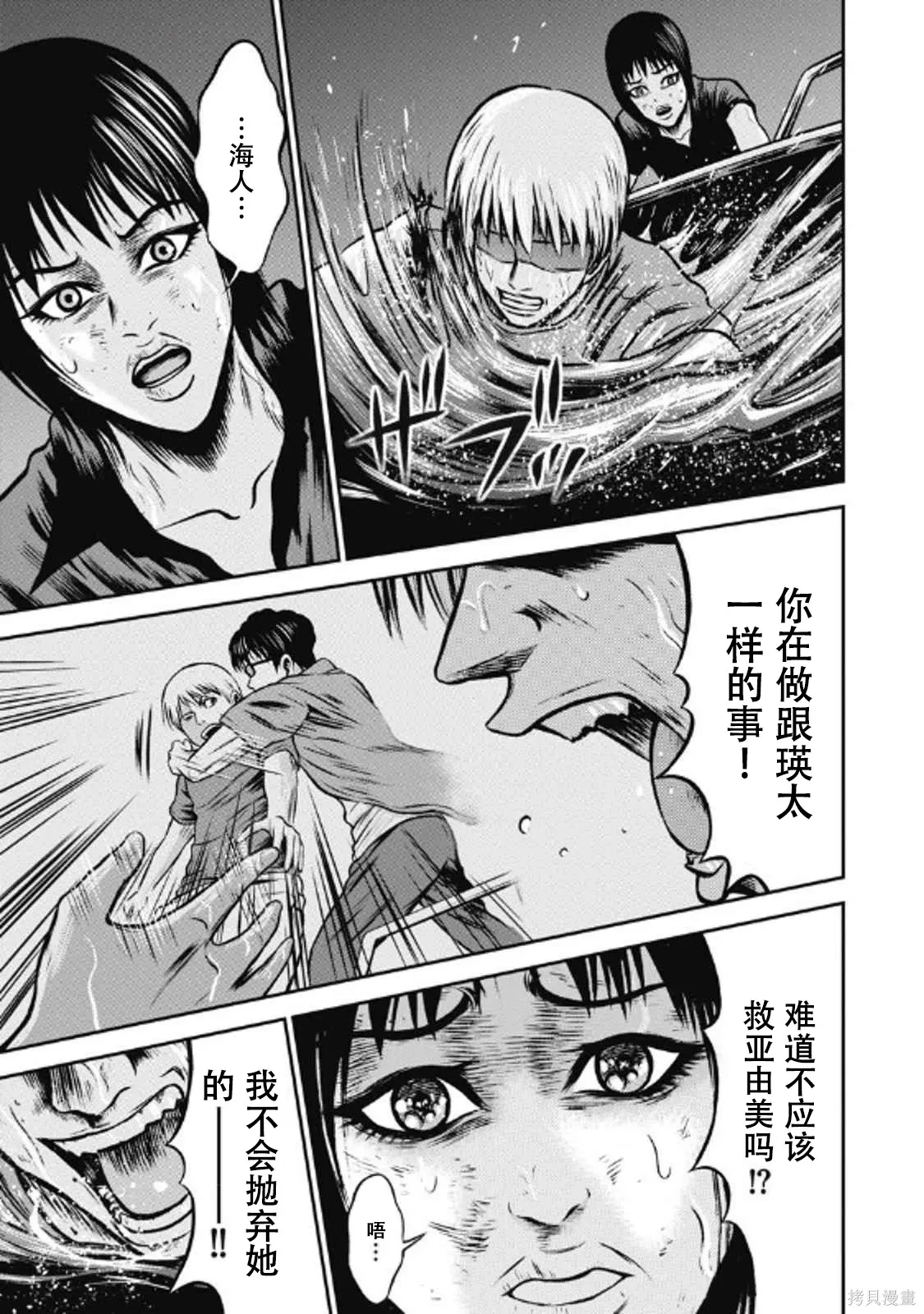 第10话 第3页