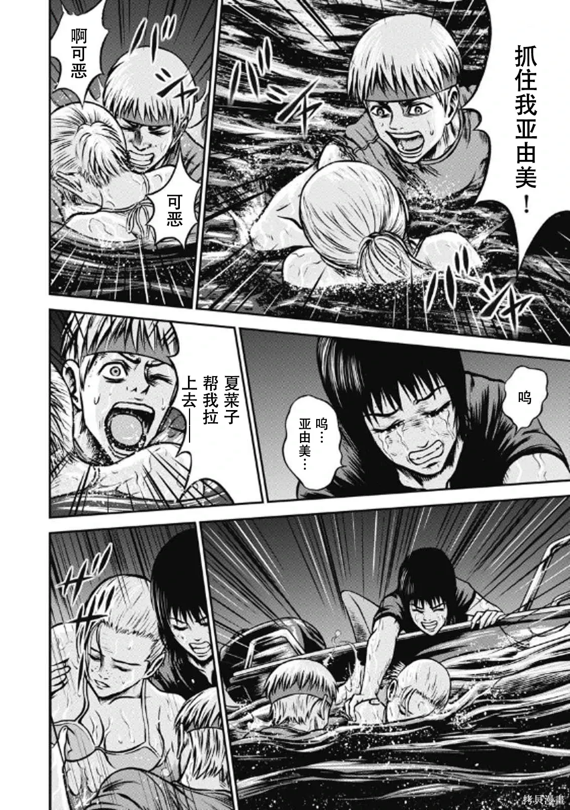 第10话 第4页
