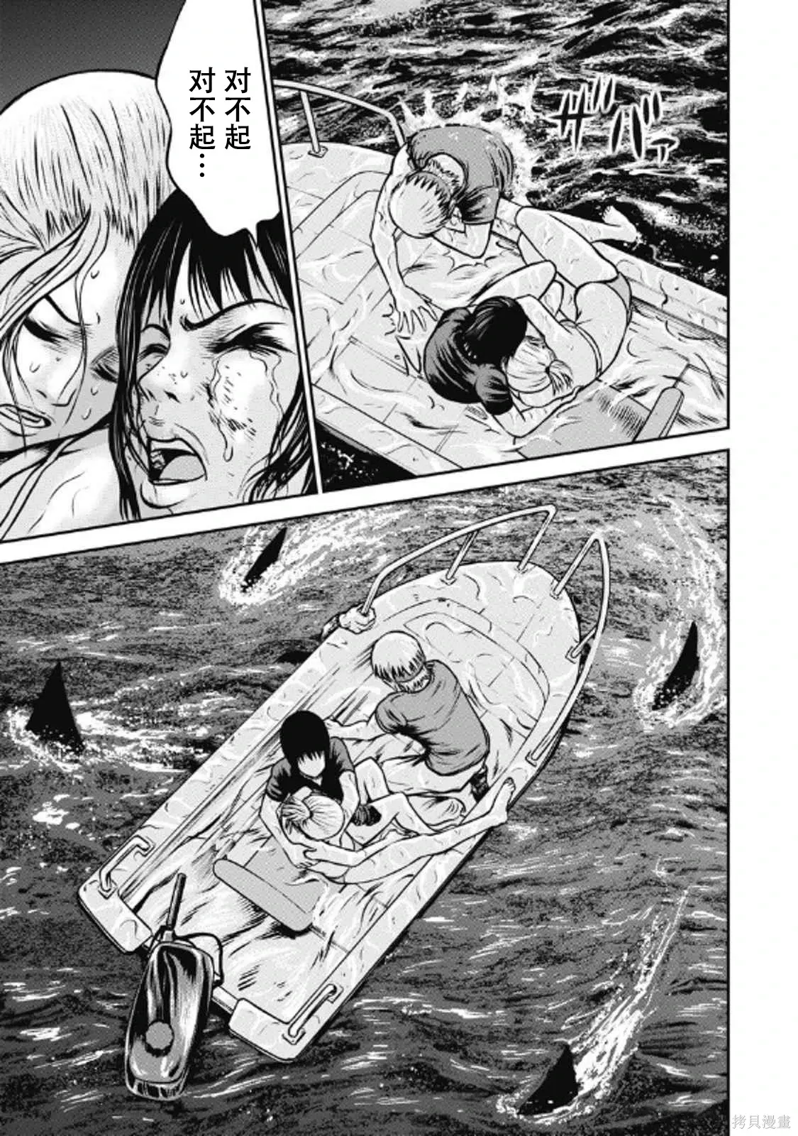 第10话 第5页