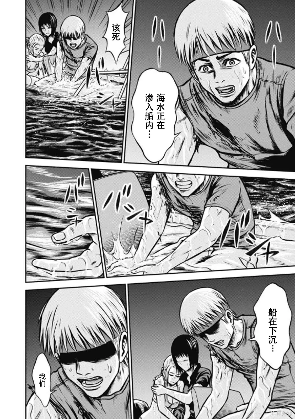 第10话 第6页