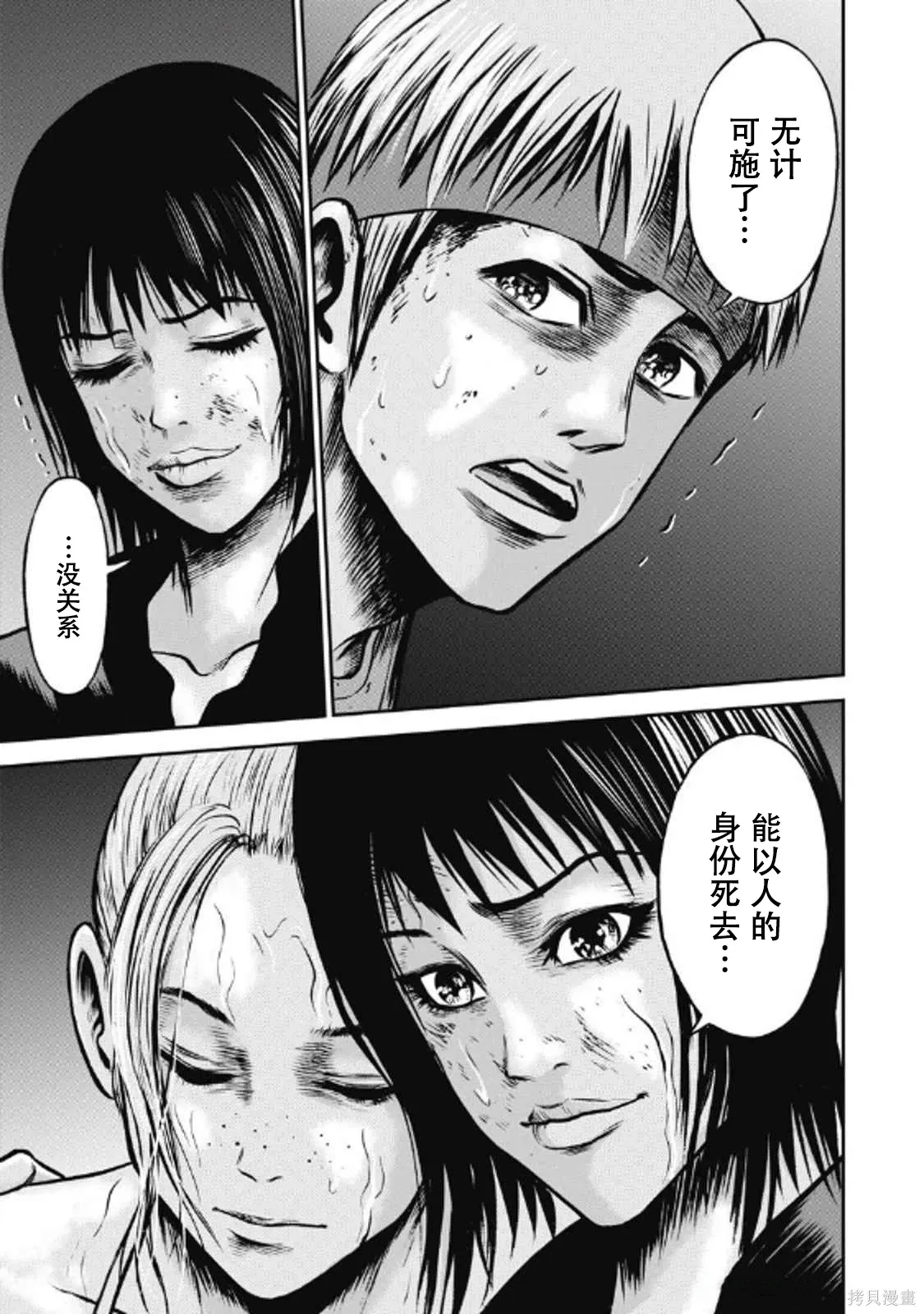 第10话 第7页