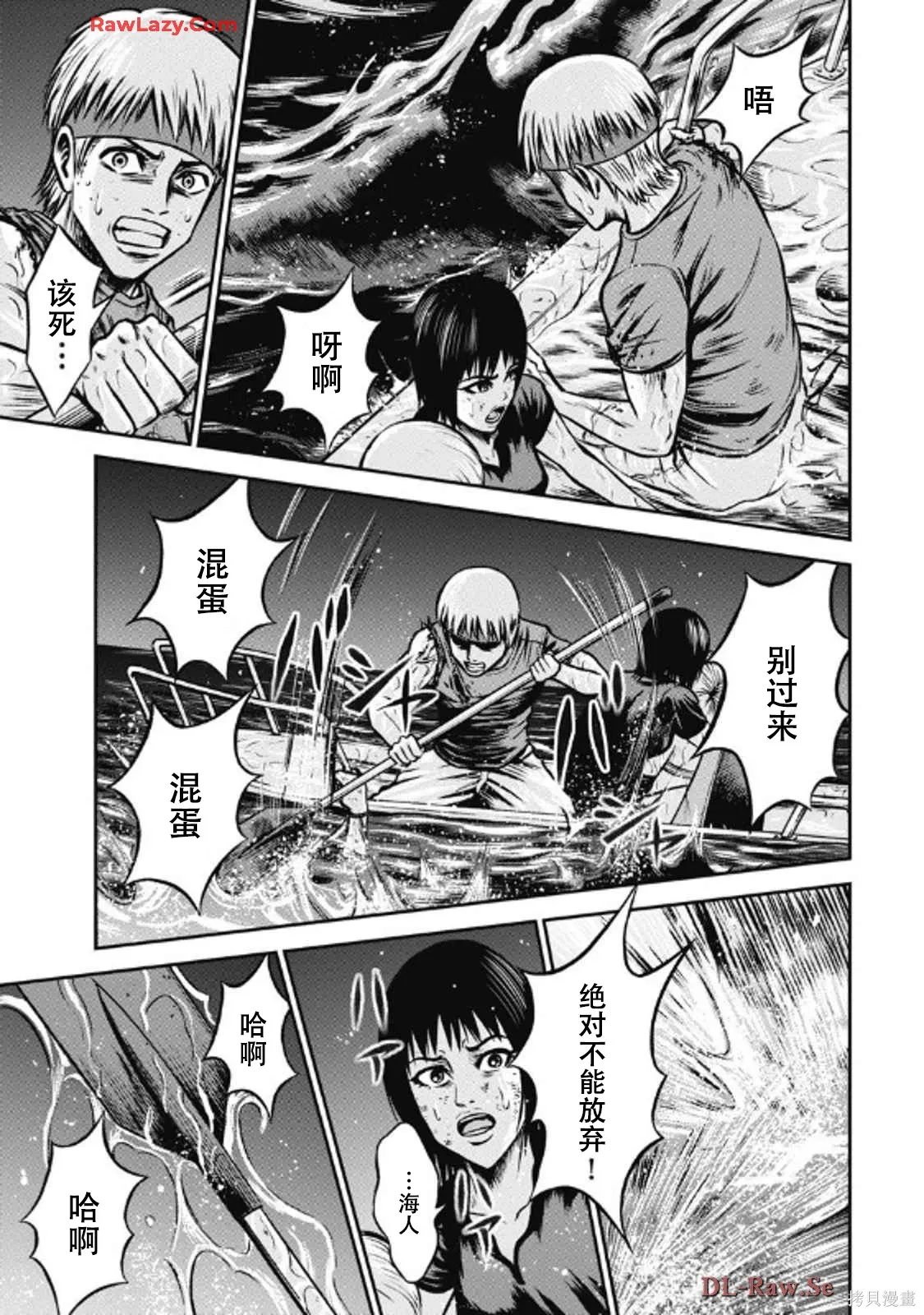第10话 第9页