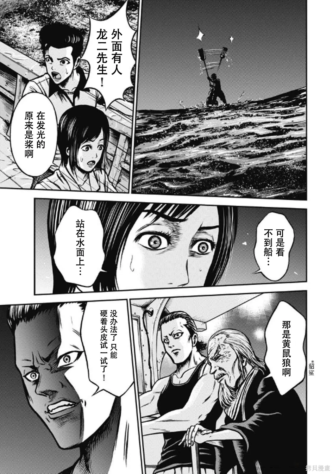 第10话 第11页
