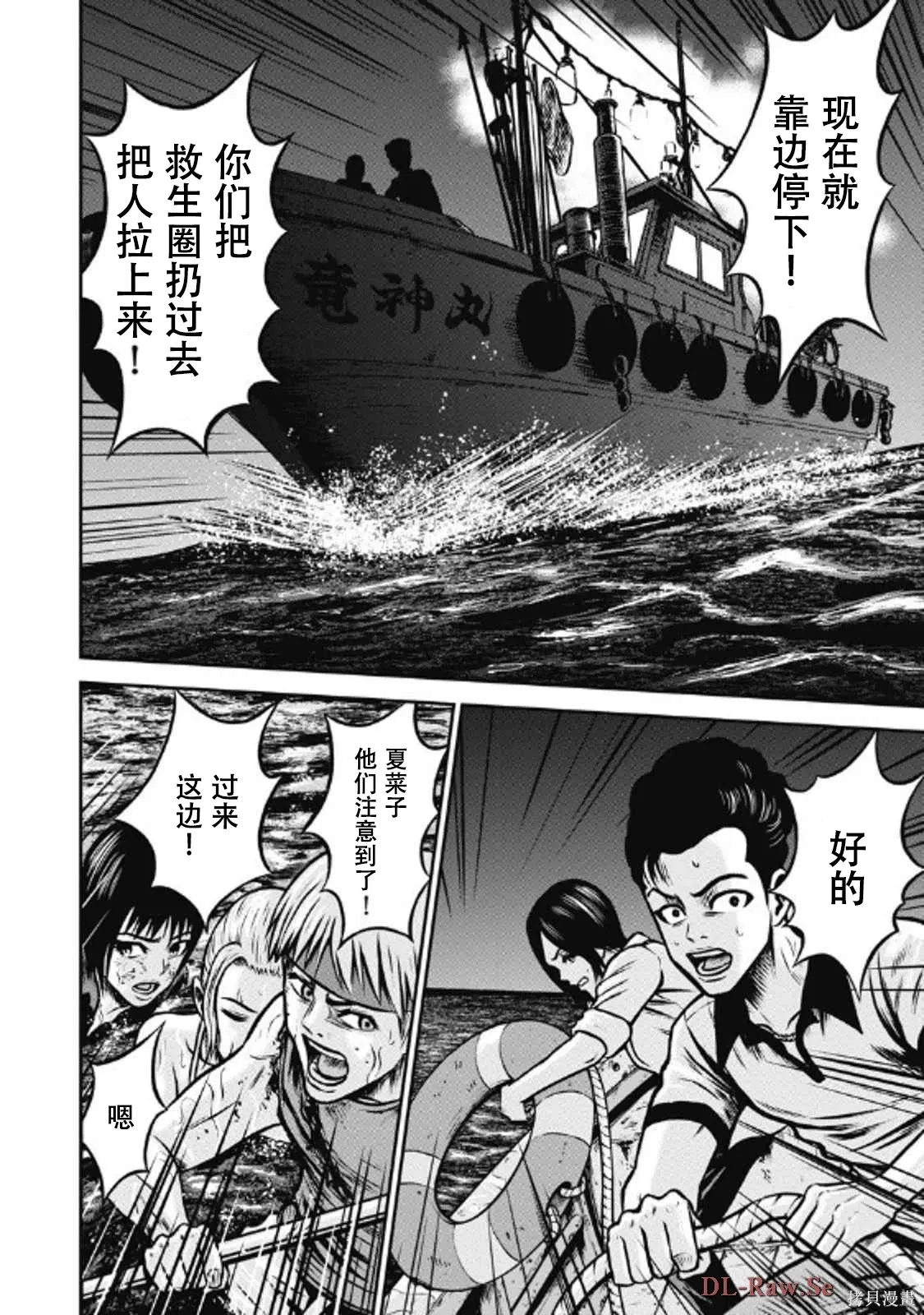 第10话 第12页