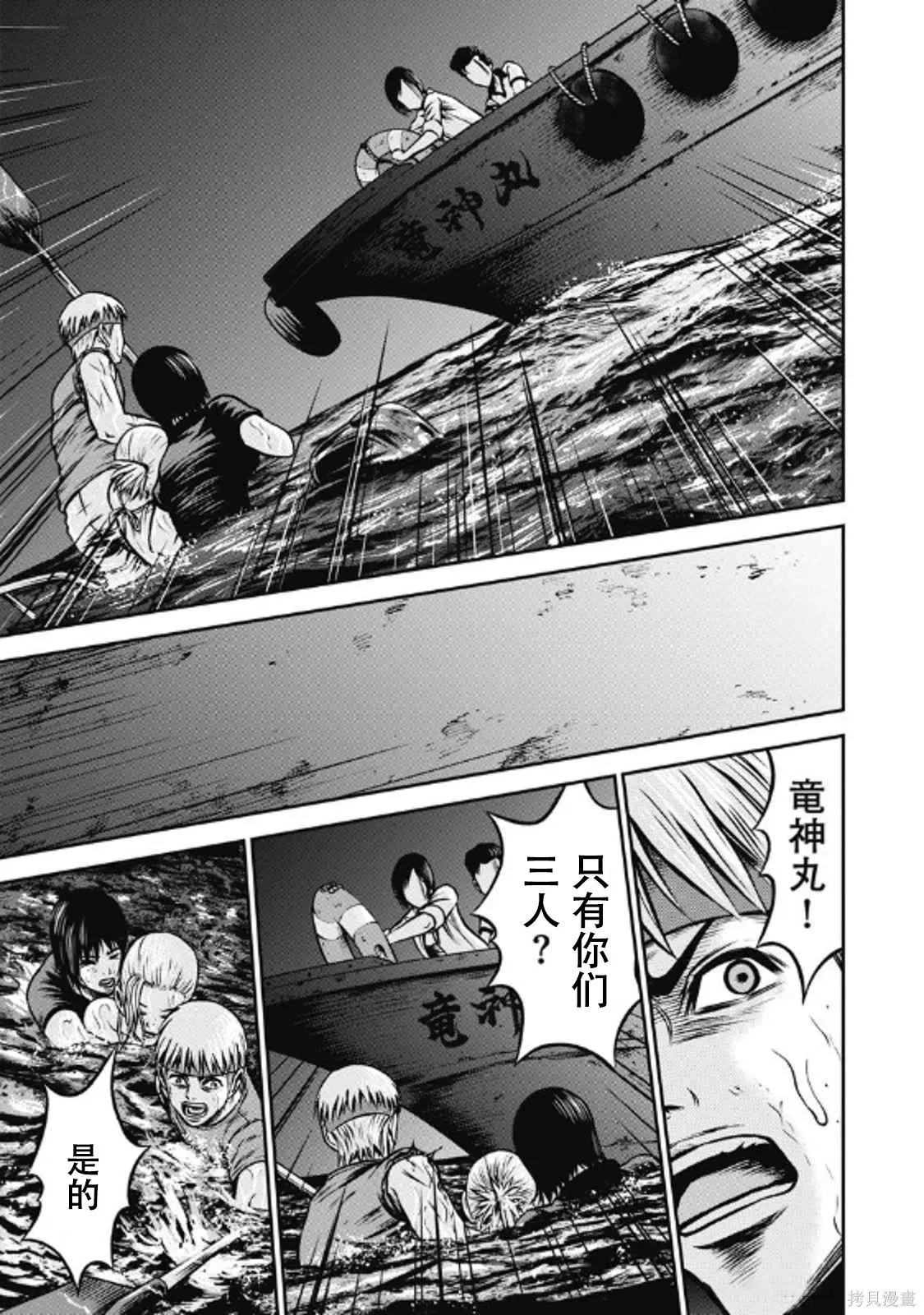 第10话 第13页