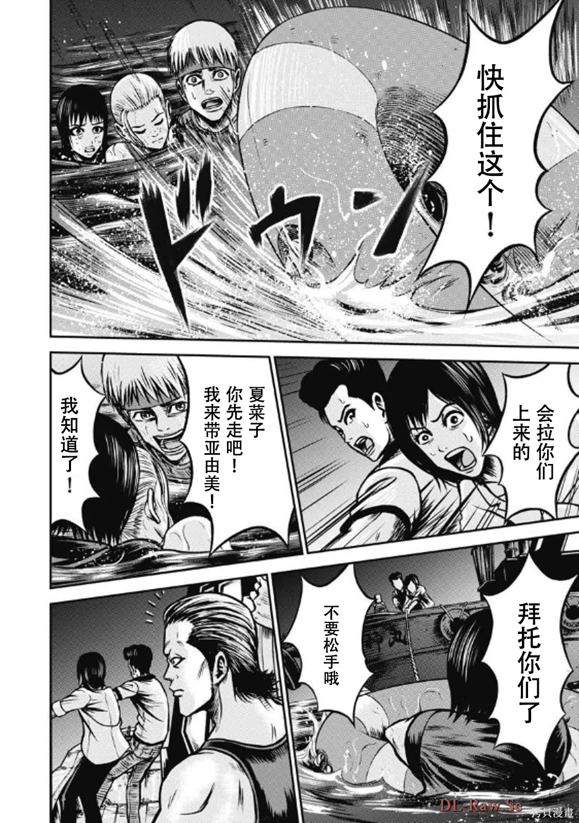 第10话 第14页