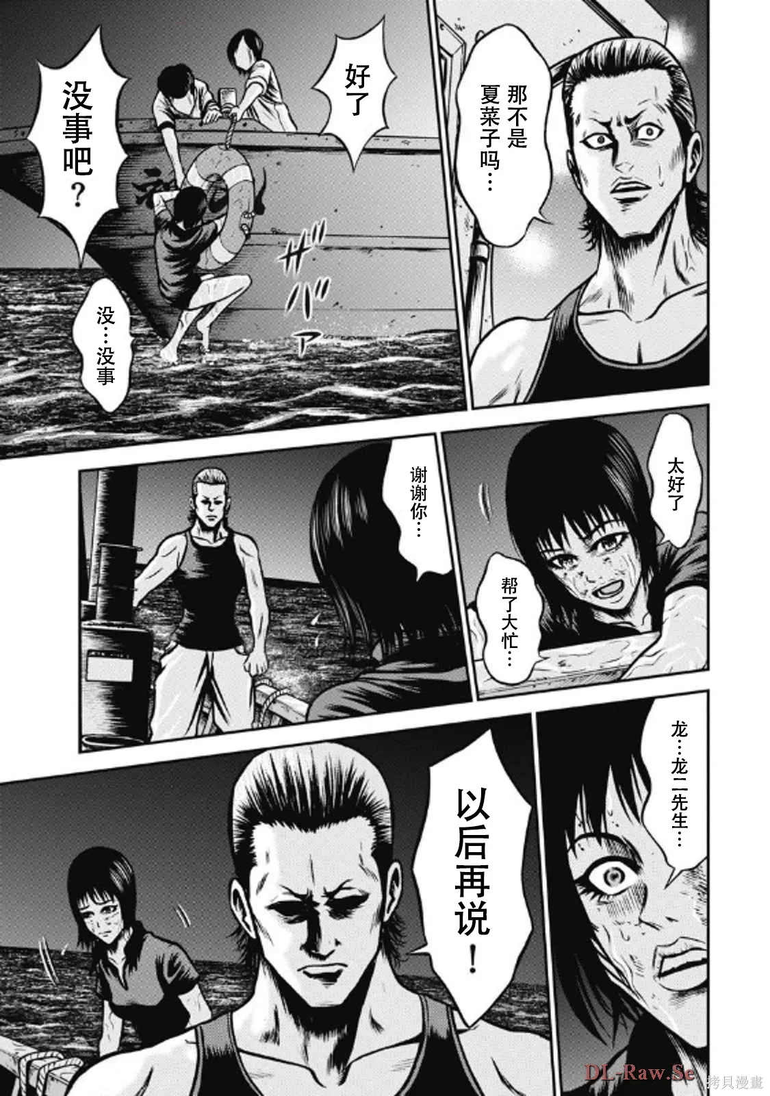 第10话 第15页