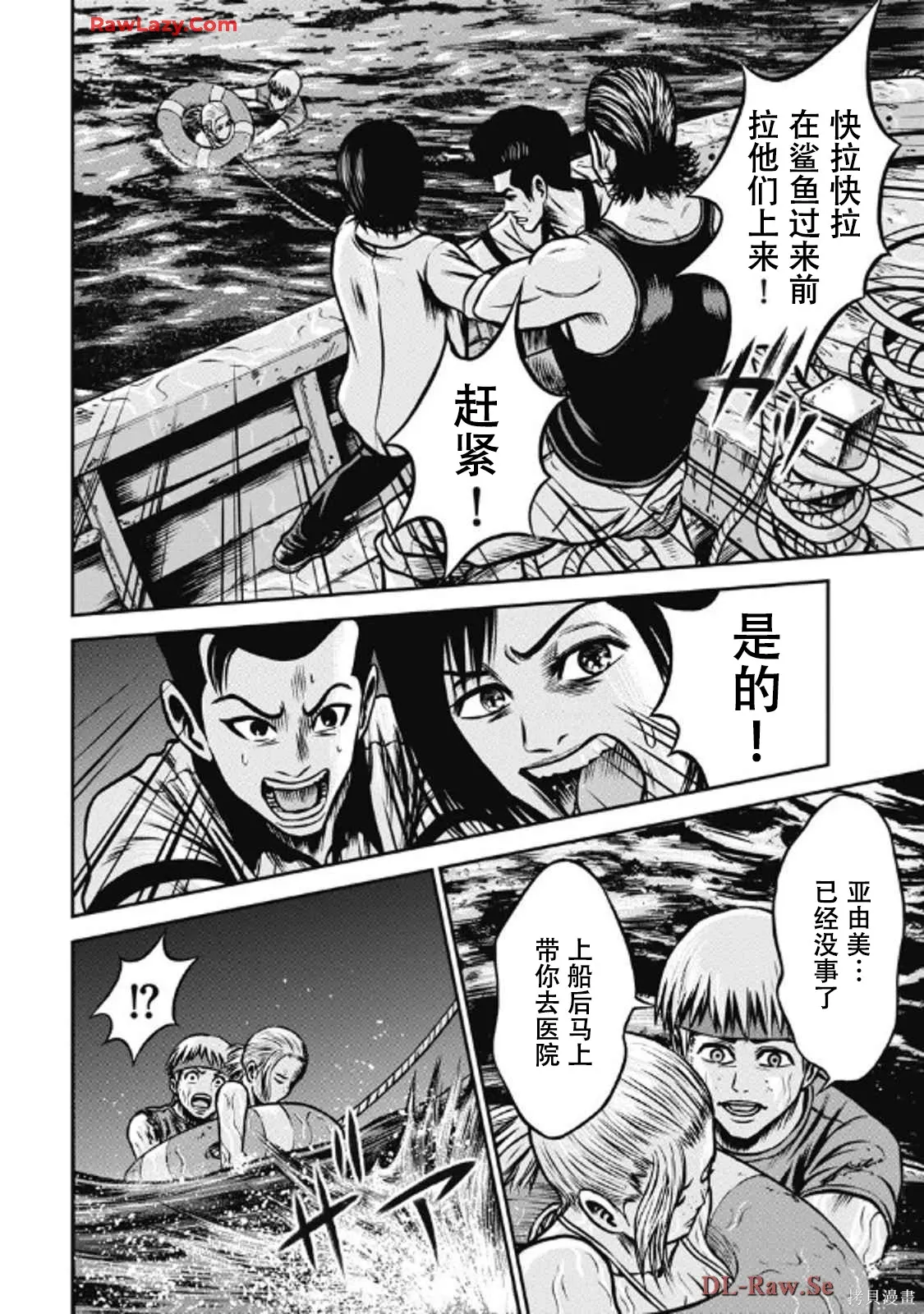 第10话 第16页
