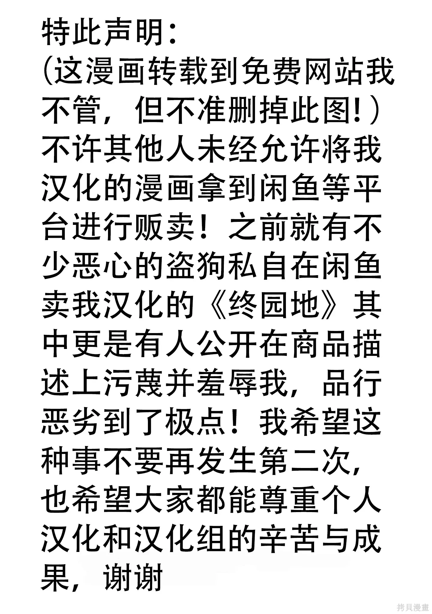 第11话 第1页