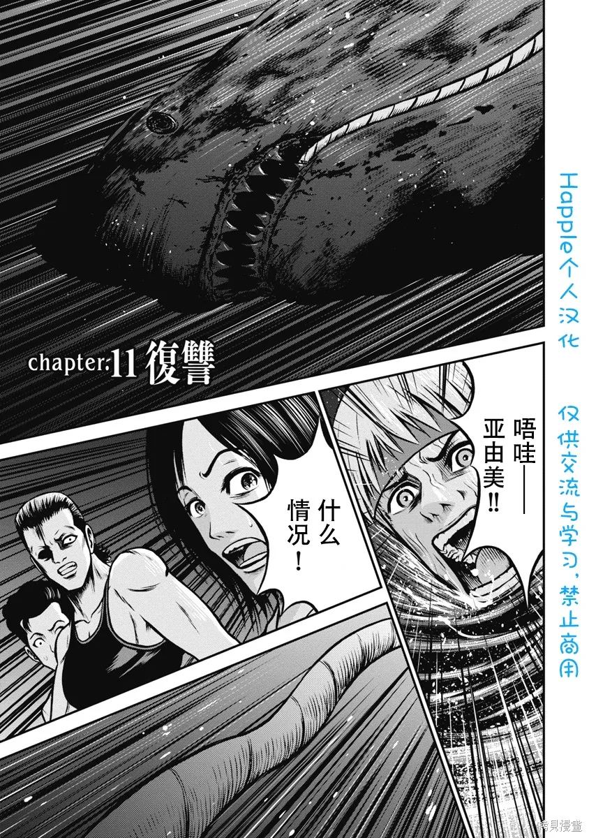 第11话 第2页