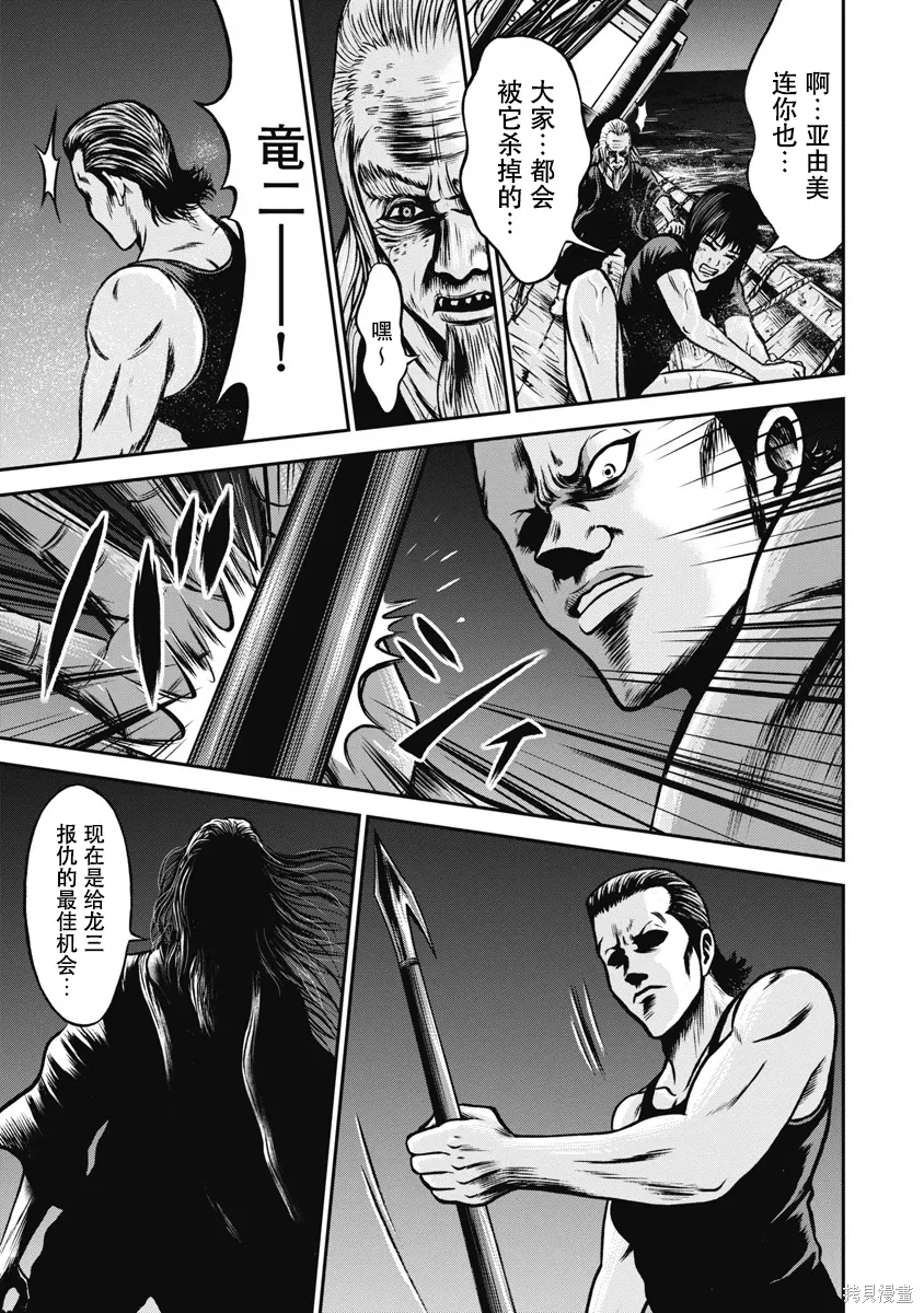 第11话 第4页