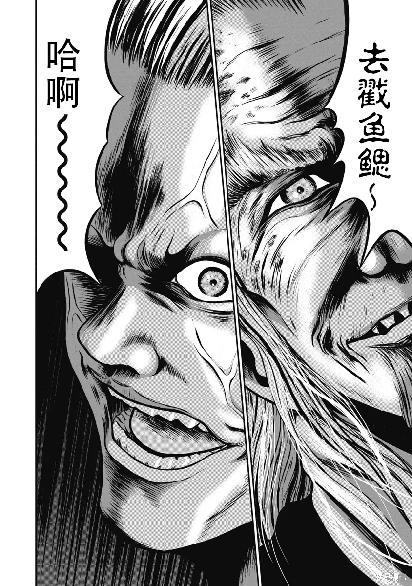 第11话 第5页