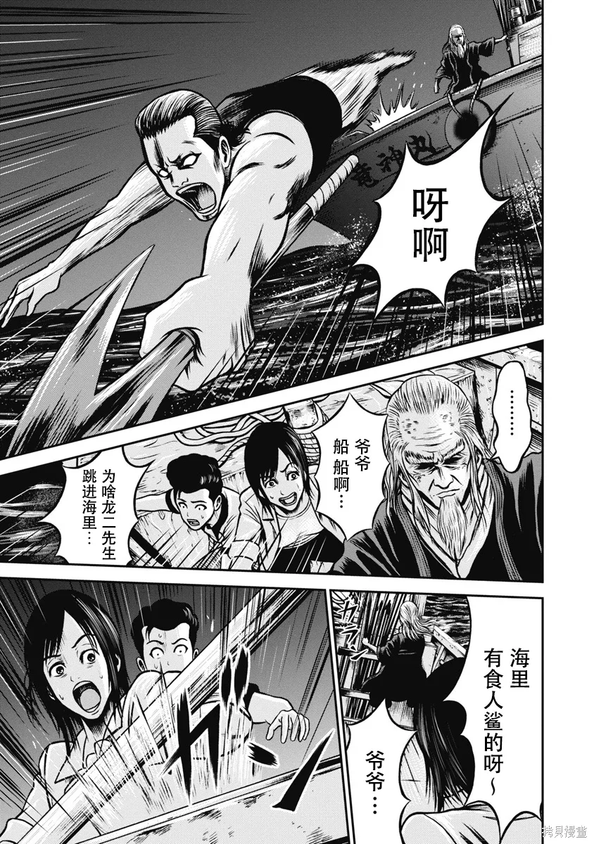 第11话 第6页