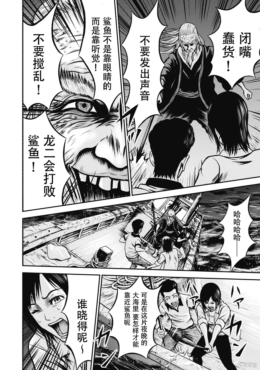 第11话 第7页