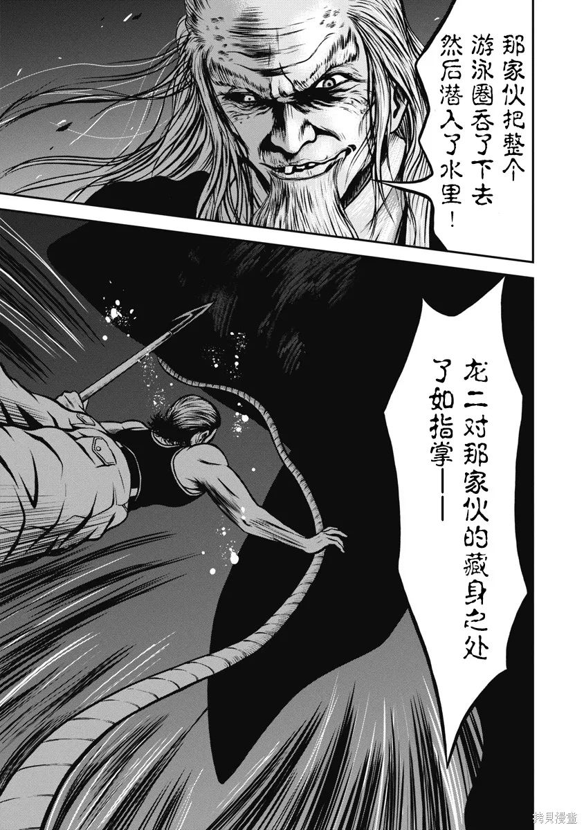 第11话 第8页