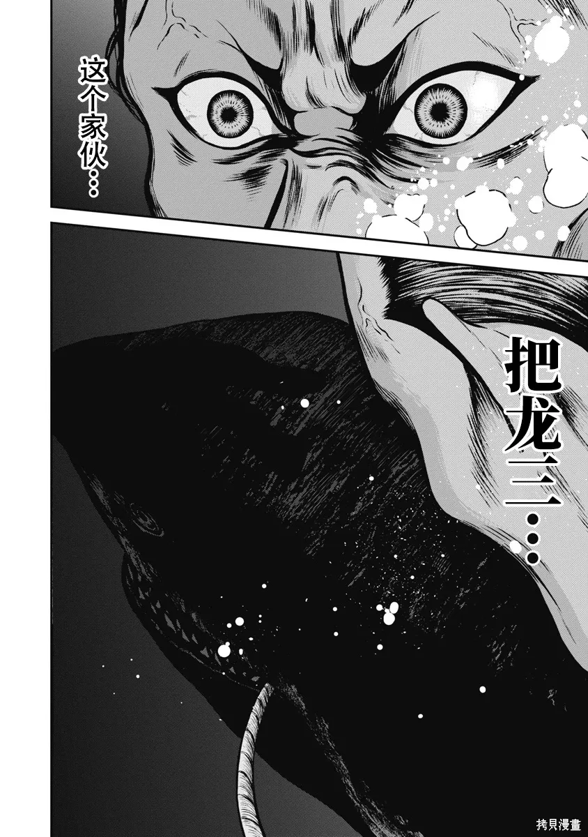 第11话 第9页