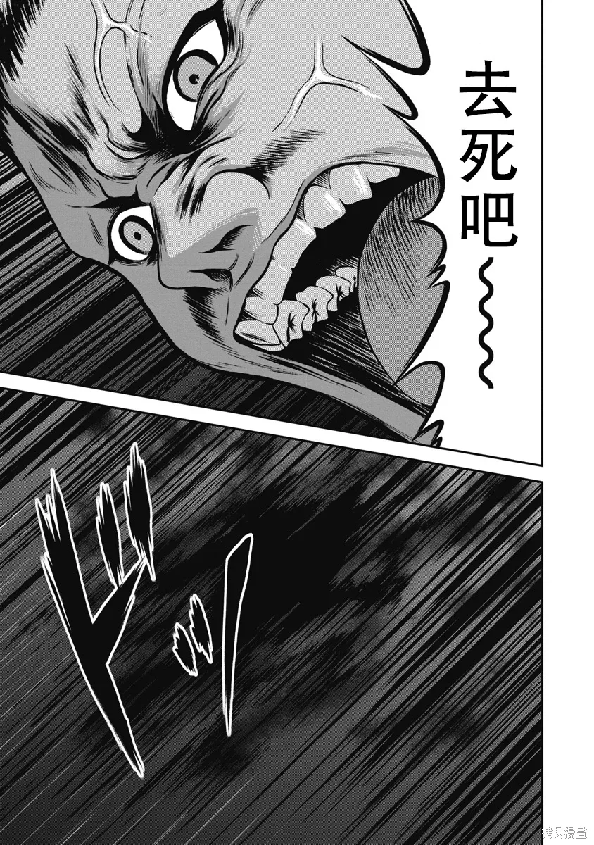 第11话 第10页