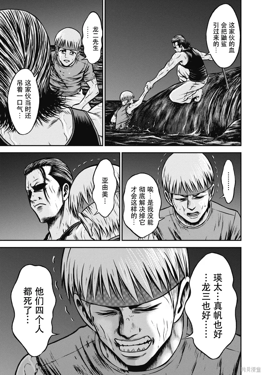 第11话 第16页