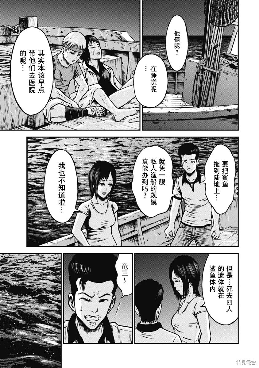 第11话 第20页