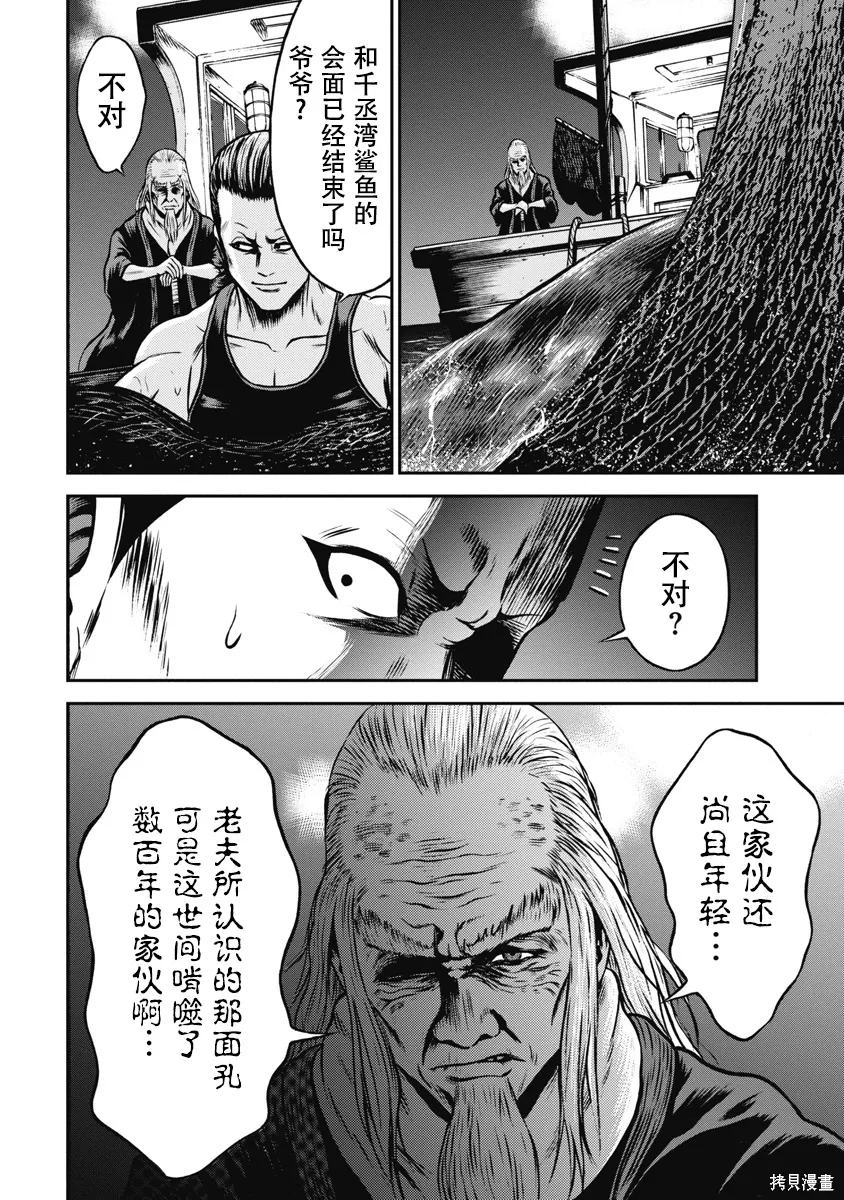 第11话 第21页