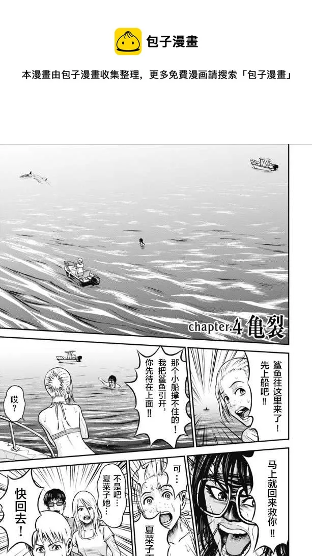 第04话 第1页