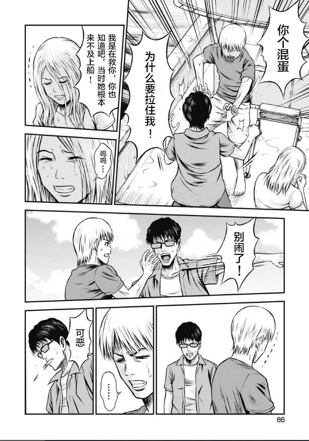 第04话 第8页